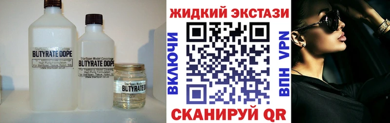БУТИРАТ бутандиол  Нижние Серги 