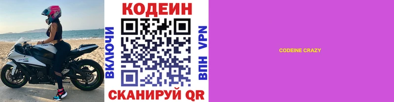 Кодеин Purple Drank  KRAKEN как зайти  Нижние Серги 